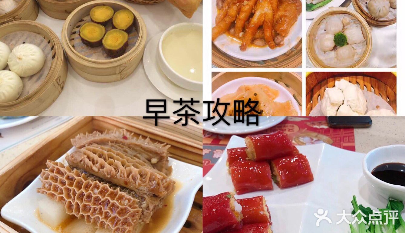 早茶攻略|在深圳得闲饮茶的四家早茶点心攻略