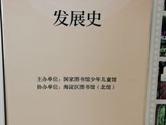 -海淀区图书馆·北馆