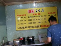 -国足臭豆腐(明瓦廊店)