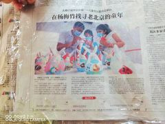 -老北京兔儿爷(杨梅竹斜街店)
