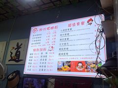 -龍城柳州螺蛳粉(群星路店)