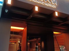 -色響火锅(恒隆广场店)