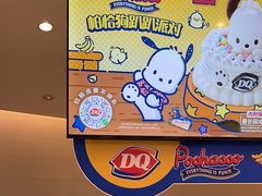 -DQ·蛋糕·冰淇淋(湖景东路店)