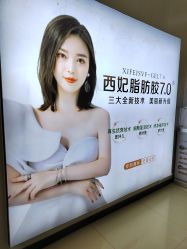 -东莞西妃整形美容医院