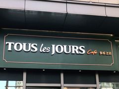 门面-多乐之日(田林东路店)