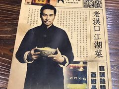 -刘师父老汉口江湖菜(蔡锷路店)