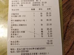 账单-北方家宴(番禺永旺店)