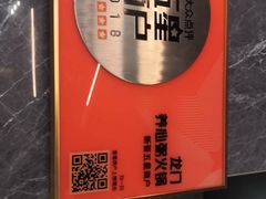 -龙门养心粥火锅(祥恒广场店)