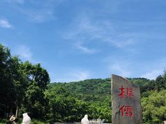 -棋盘山风景区