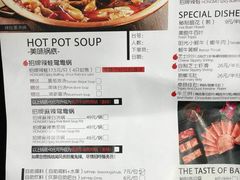 菜单-紅魔重庆美蛙火锅(成山巴黎春天店)