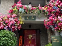 -思南公馆商业街