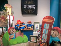 -也枫·小黄楼(南山路旗舰店)