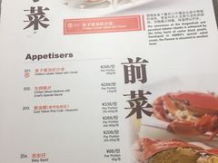 菜单-新加坡珍宝海鲜JUMBO Seafood(西安skp店)