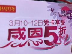 -卜蜂莲花(岳阳店)