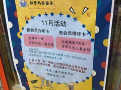 -悠贝亲子图书馆(崇文门店)