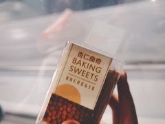 杏仁曲奇-Bread618面包生日蛋糕(欧亚商都店)