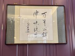 -卫鼎轩·曹公馆(鼓楼店)