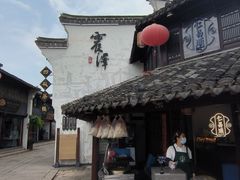 -仁昌顺(震泽店)