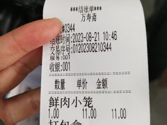 -万寿斋(山阴路店)