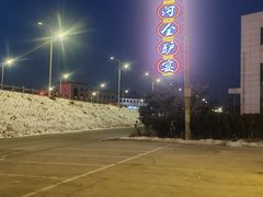 -漕河全驴宴饭店(徐水店)