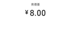 -肯德基(燕岭店)