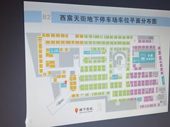 -首开·龙湖成都西宸天街