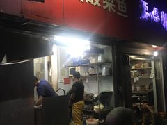 -黑皮酸菜鱼(三山街店)
