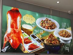 -紫光园·烤鸭·小馆(西四店)