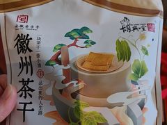 -胡兴堂中式糕点·伴手礼(老街三店)