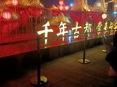 -大雁塔北广场音乐喷泉