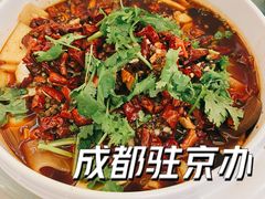 -成都驻京办餐厅(蜀都宾馆店)