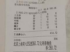 -江边城外烤全鱼(汉光百货店)