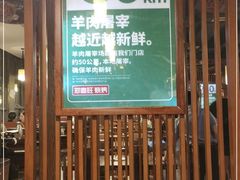-郑喜旺烧烤(郑州总店)
