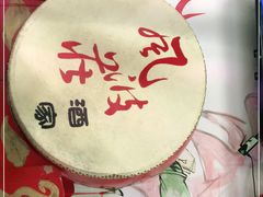 -风波庄(云蝠大厦店)