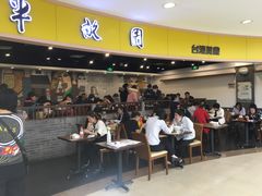 -半亩园(奥特莱斯店)