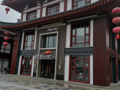 -必胜客(花舞大唐博物馆店)