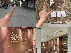 -杭州湖滨in77