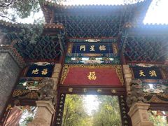 -昆明市金殿名胜区