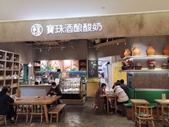 门面-宝珠奶酪(长宁金虹桥店)