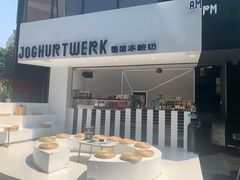 -JW德国冻酸奶Frozen Yogurt(龙湖成都滨江天街店)