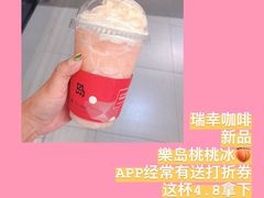 -瑞幸咖啡(北美N1购物中心店)