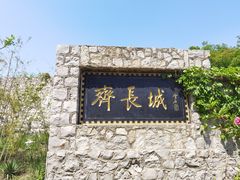 -原山国家森林公园