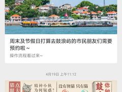 -厦门邮轮中心厦鼓码头(轮渡站)