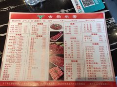 -古乐牛香·鲜牛肉牛杂火锅(解放东路店)