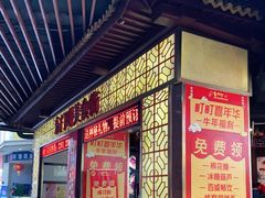 门面-东门町美食街