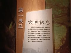 -王府井古人类文化遗址博物馆
