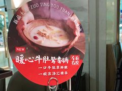 -左庭右院鲜牛肉火锅(浦江欢乐颂店)
