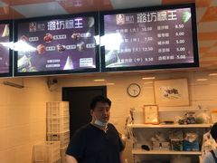 -璐坊粽王(复兴中路店)