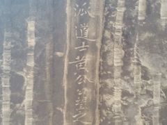 纪念品-黄公望隐居地