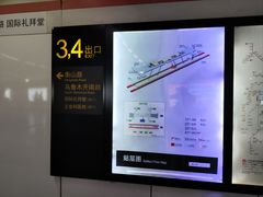 -衡山路(地铁站)